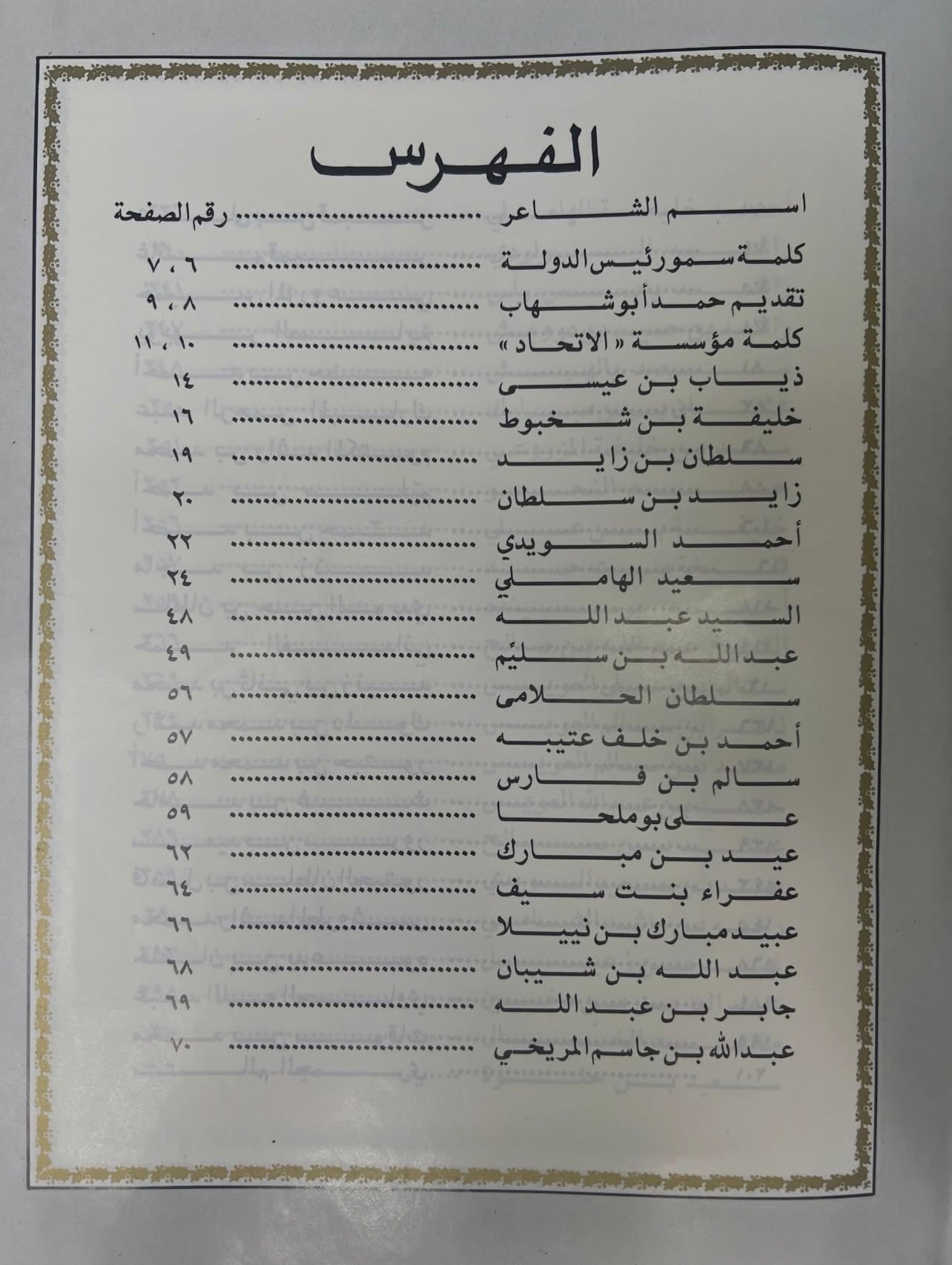 ⁨ تراثنا من الشعر الشعبي : مجلد الجزء الأول والثاني / الطبعات الأولى مقاس كبير