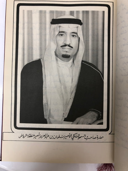 ‎من آدابنا الشعبية في الجزيرة العربية قصص وأشعار الجزء الأول