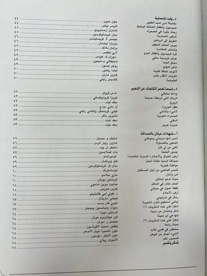 ⁨ أصدقاء وذكريات : انطباعات وذكريات أمريكية عن الحياة والعمل في المملكة العربية السعودية ١٩٣٨-١٩٩٨م مجلد كبير