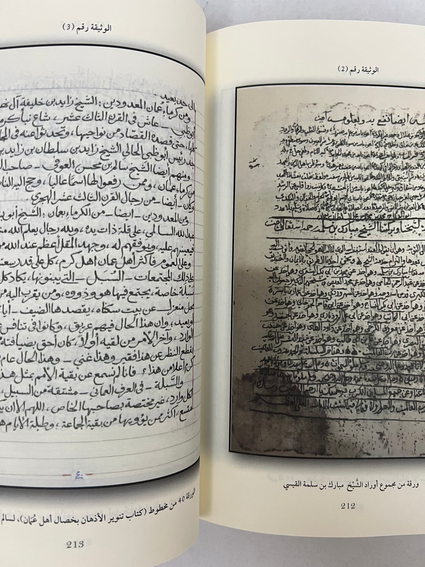 ⁨ قراءة في الأوضاع العامة في شرق الجزيرة العربية ومضيق هرمز خلال القرنين (9-10هـ/15-16م) ودورها في نشأة إمارة بني ياس وتطورها السياسي (قراءة تحليلية)