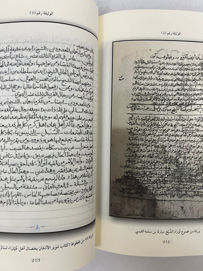 ⁨ قراءة في الأوضاع العامة في شرق الجزيرة العربية ومضيق هرمز خلال القرنين (9-10هـ/15-16م) ودورها في نشأة إمارة بني ياس وتطورها السياسي (قراءة تحليلية)