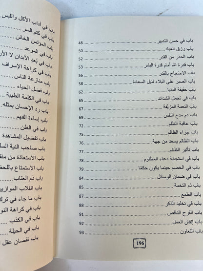 ⁨ الأمثال الشعبية العمانية