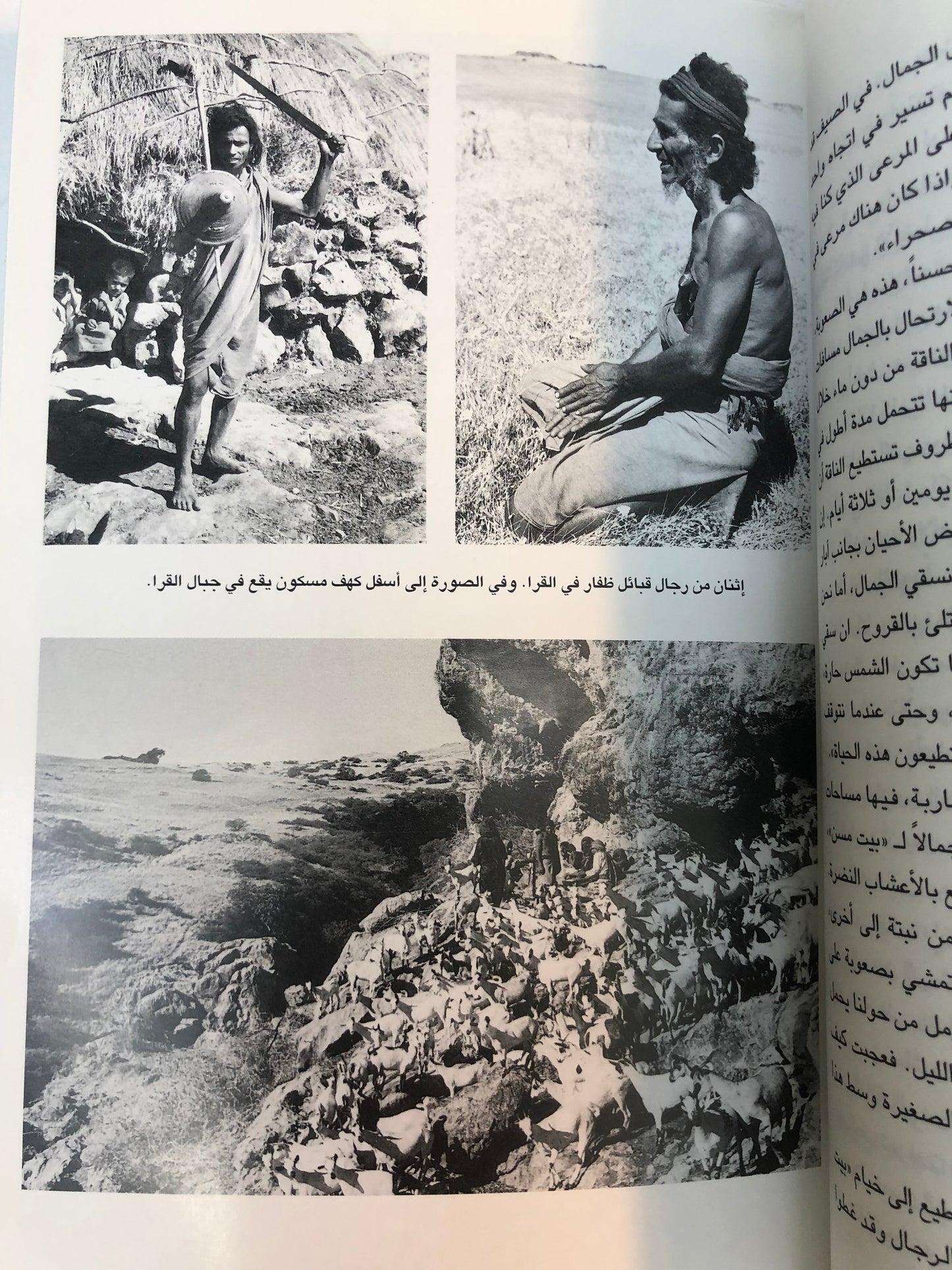 الرمال العربية : ويلفرد ثيسجر الملقب مبارك بن لندن