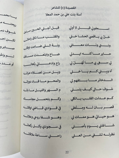 شعراء من قبيلة آل علي