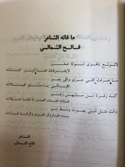 ديوان ذكريات الأمس : الشاعر مسلم البحيري