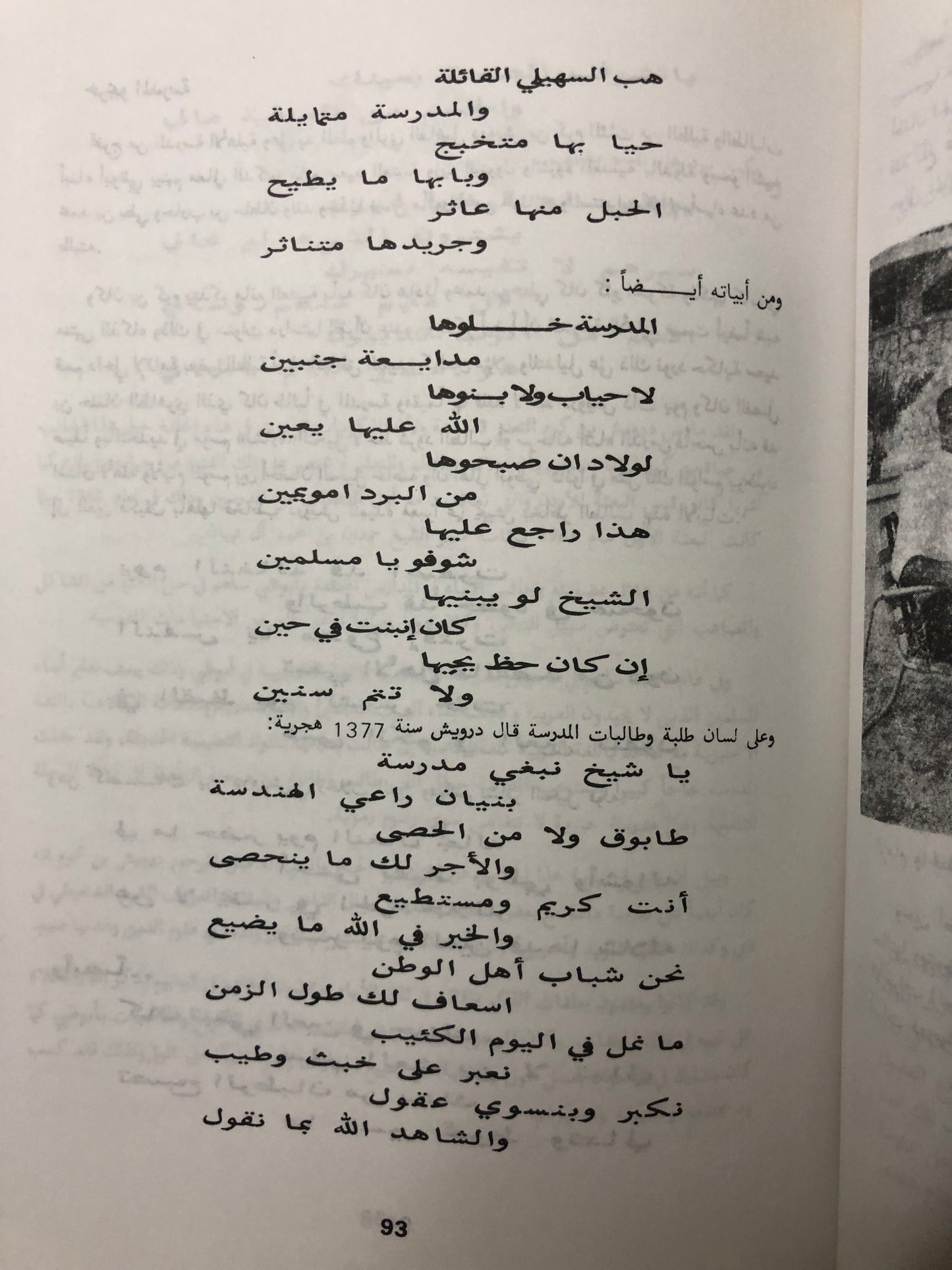 الامارات في ذاكرة ابنائها : الحياة الثقافية العامة