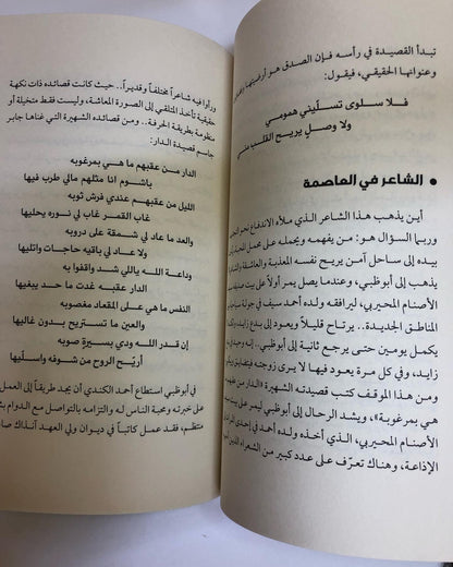 أحمد بن علي الكندي : بين فضاءات الصحراء وحداثة المدينة