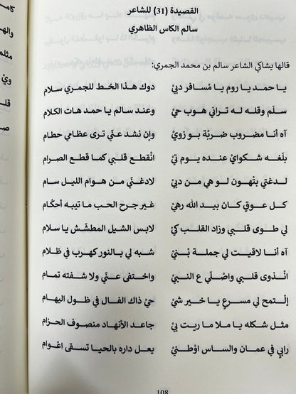 ⁨ شعراء من قبيلة الظواهر