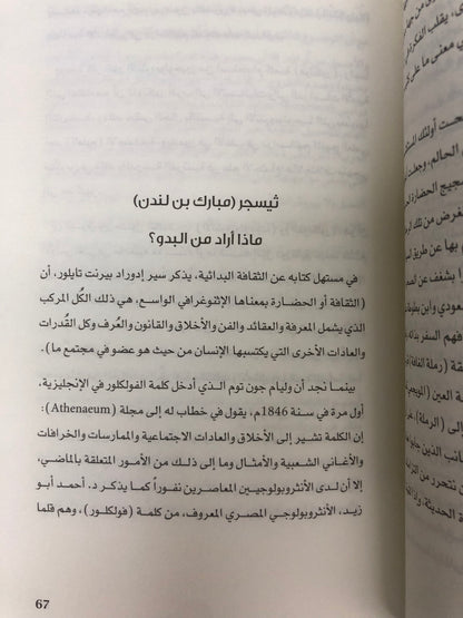 ⁨ ذاكرة الصحراء