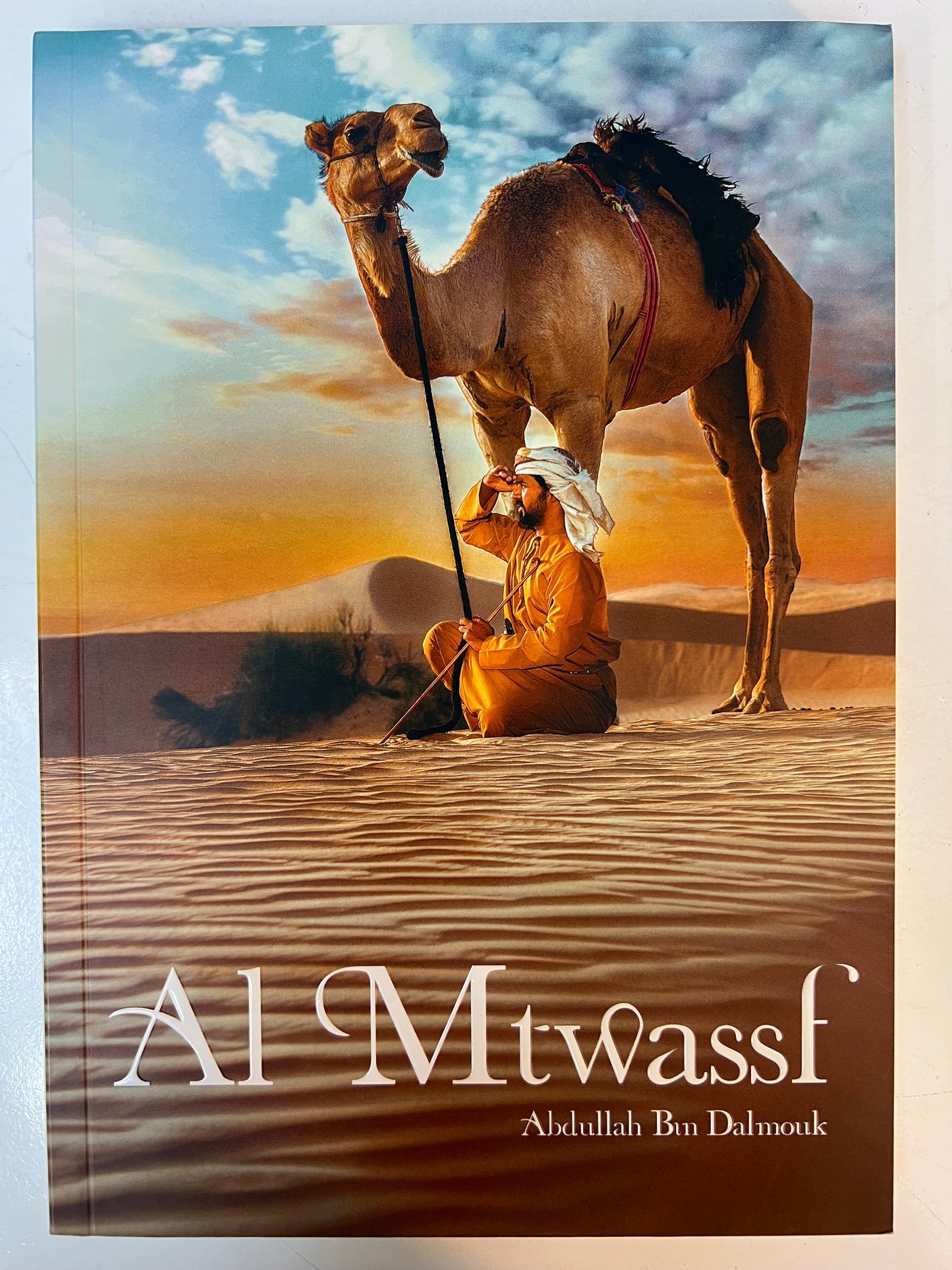 Al Mtwassf : abdullah Bin Dalmouk المتوصف   باللغة الانجليزية