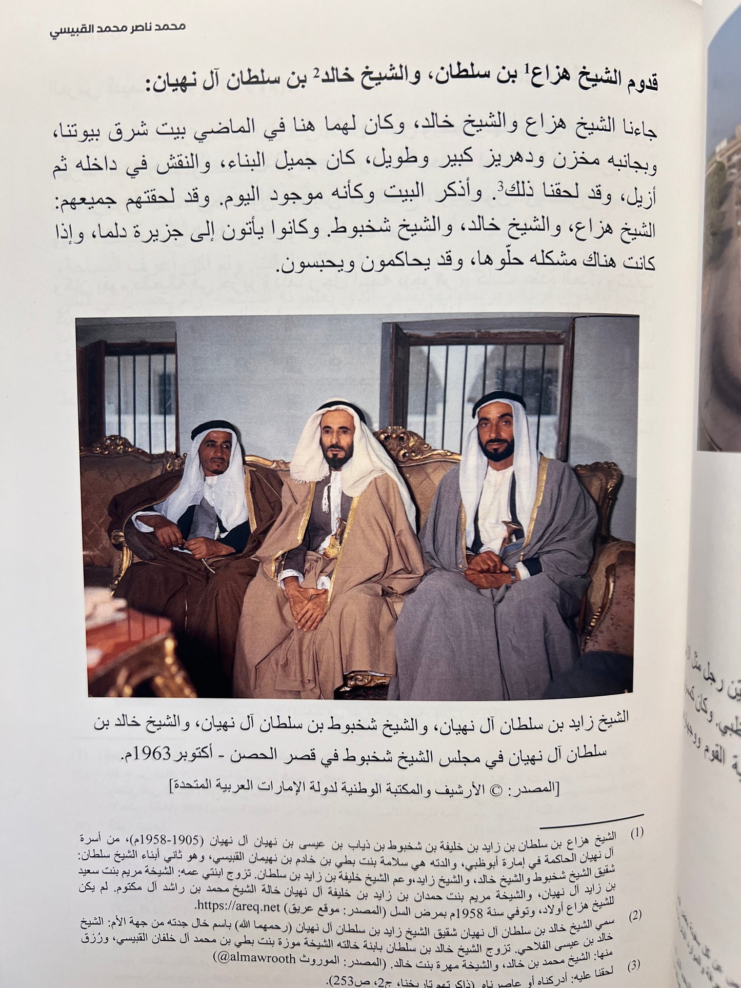 ذاكرتهم تاريخنا من ذاكرة دلما
