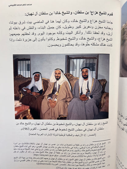 ذاكرتهم تاريخنا من ذاكرة دلما