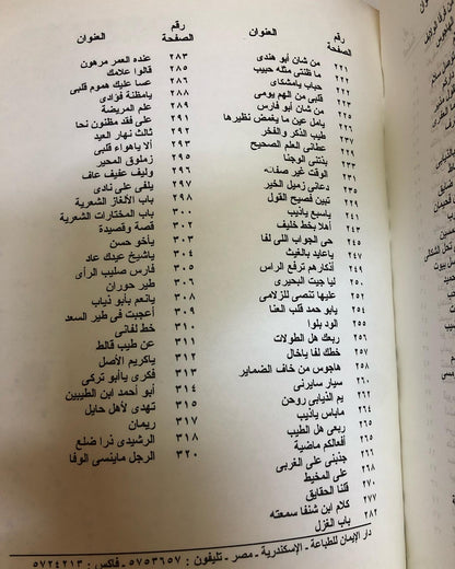 ديوان الشاعر الكبير حميد بن فحيمان الرشيدي : رحمه الله (١٣٦٢هـ-١٤١١هـ)