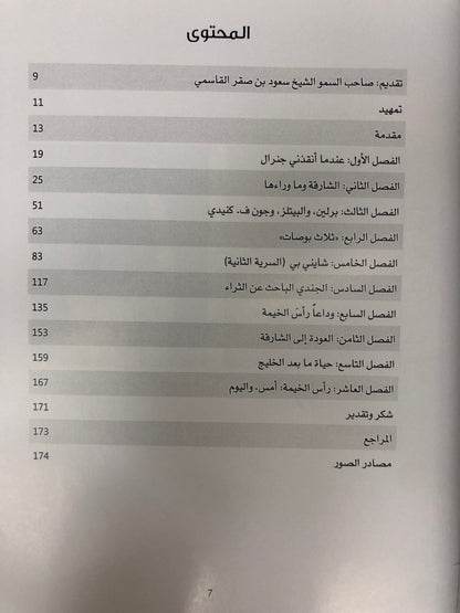 ⁨ جندي في شبة الجزيرة العربية