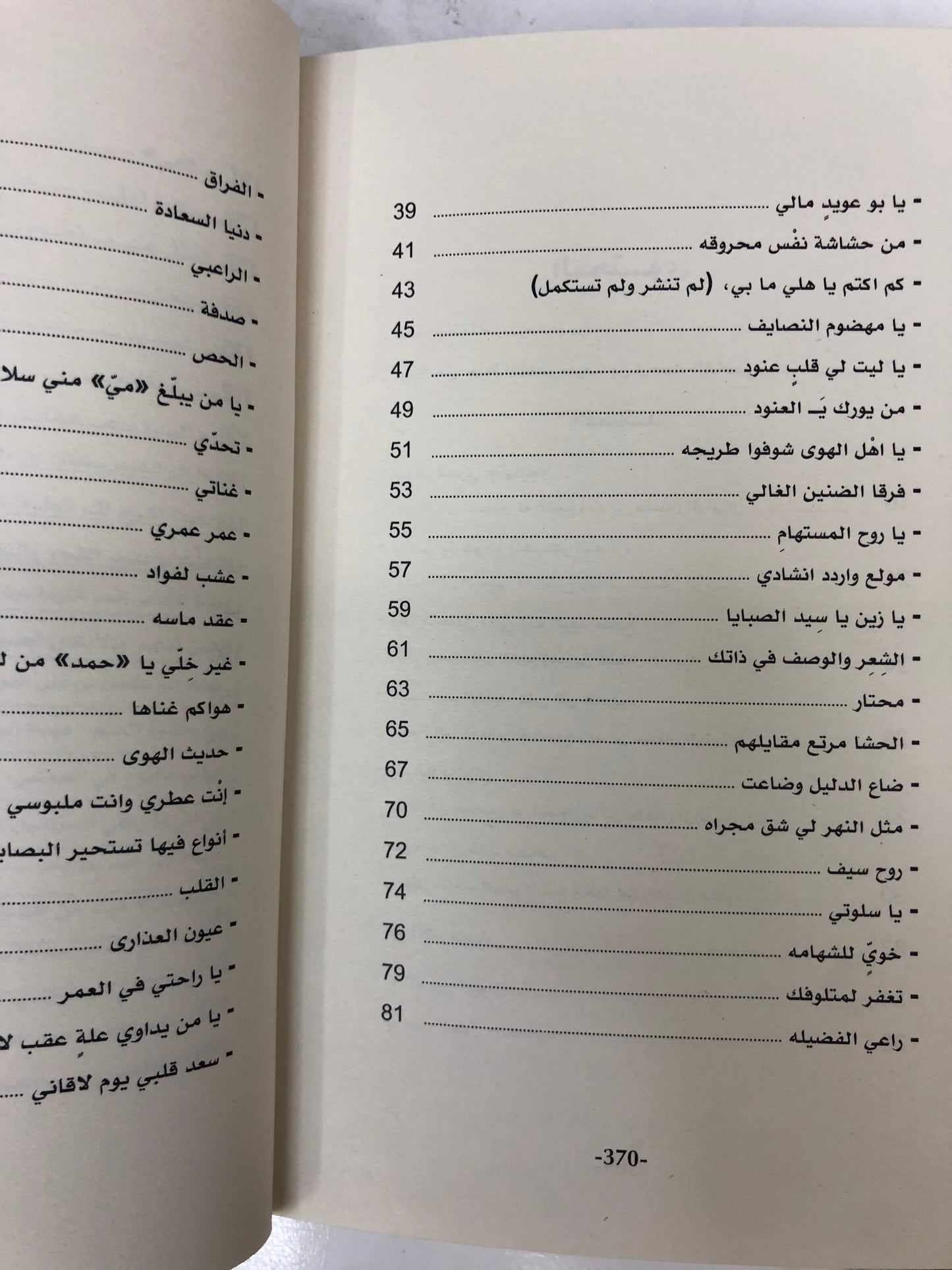 ⁨ سيف بن ارحمه الشامسي : سيرة وقصائد