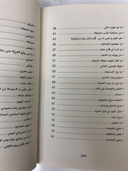 ⁨ سيف بن ارحمه الشامسي : سيرة وقصائد