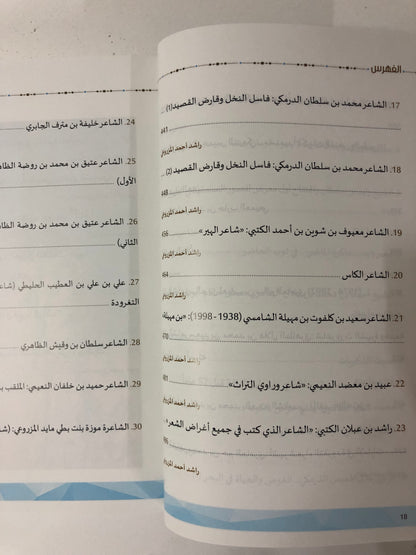 ‎العين مدينة التاريخ والحضارة