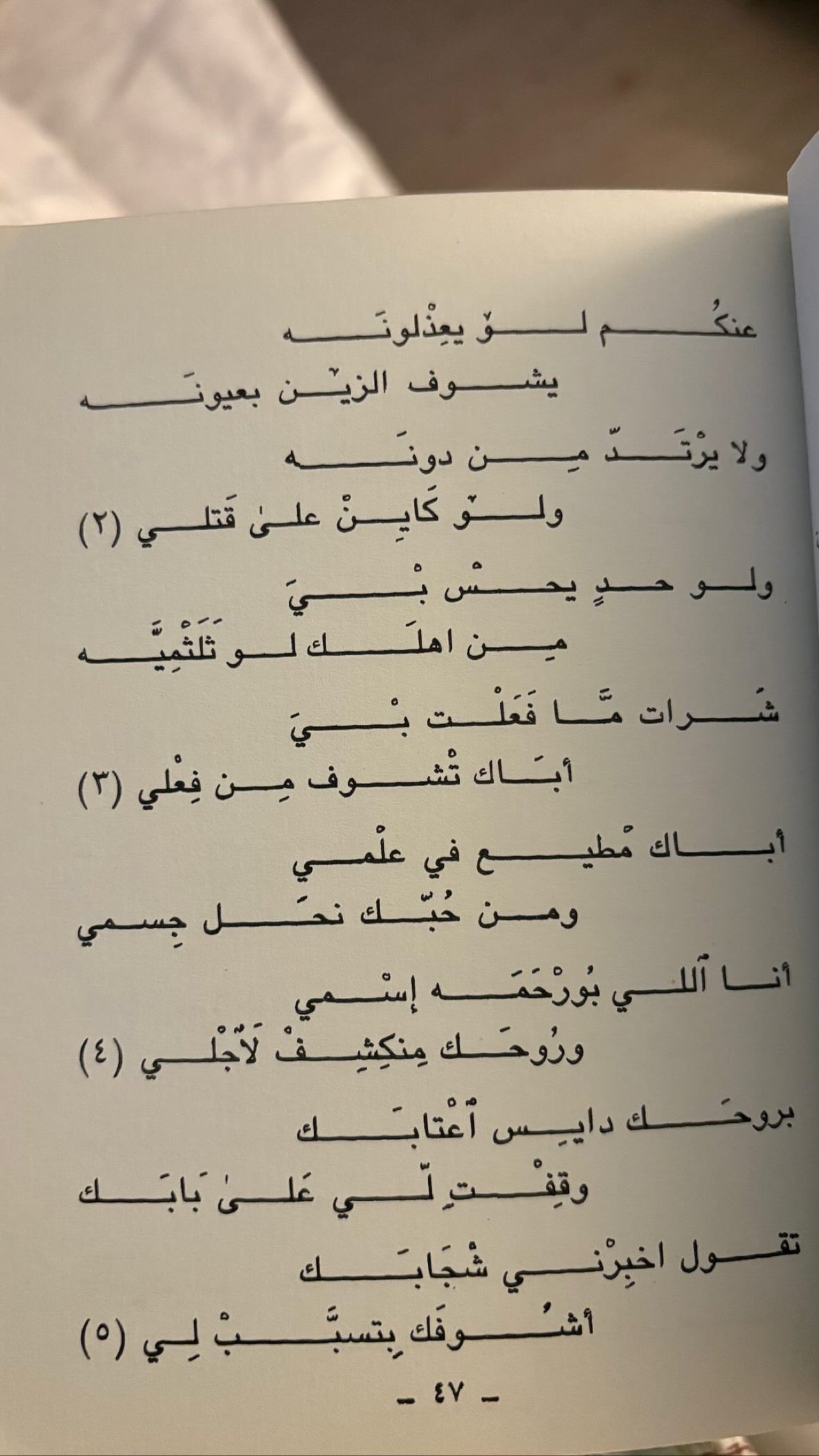 ⁨ الشيخة سلامة بنت بطي 1886-1970م