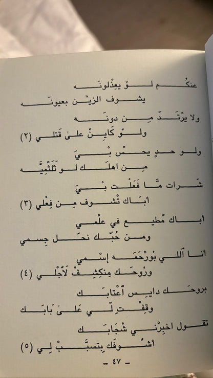 ⁨ الشيخة سلامة بنت بطي 1886-1970م