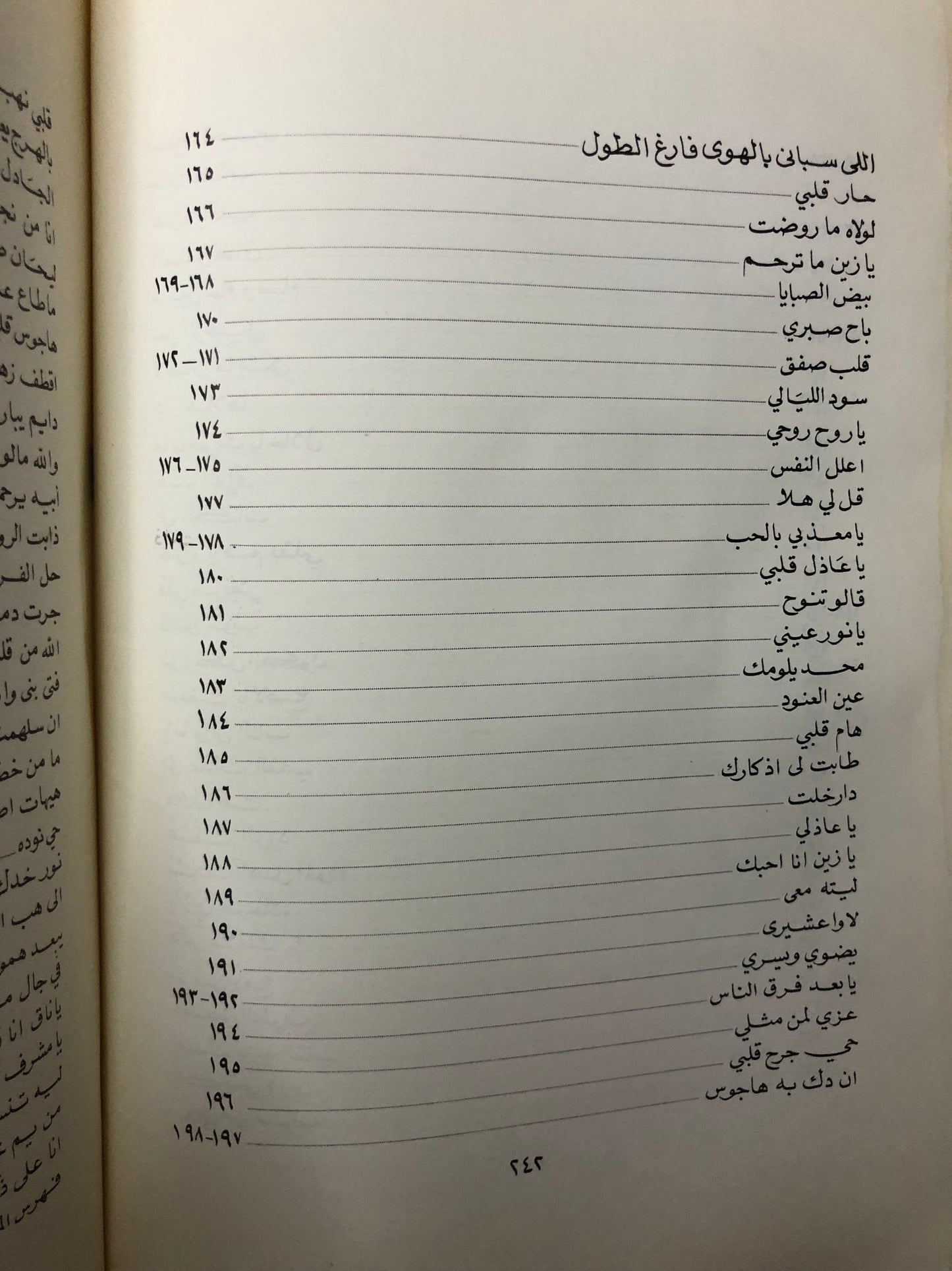 ديوان محمد بن أحمد بن محمد السديري