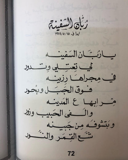 01 أغنيات من بلادي : الدكتور مانع سعيد العتيبه رقم (1) نبطي