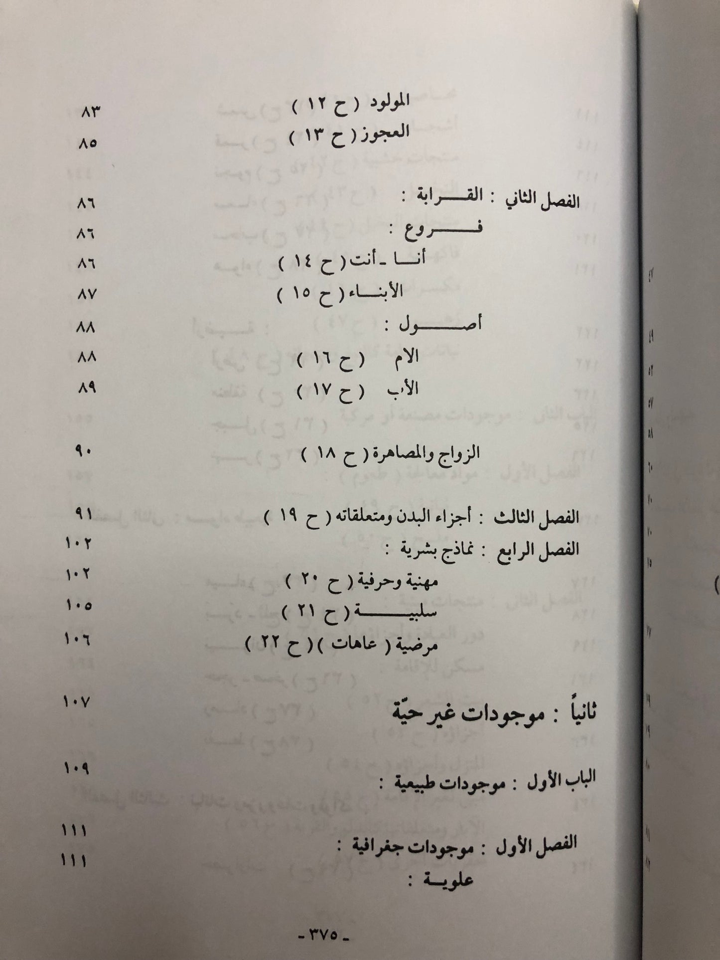 ‎الألغاز الشعبية في الكويت والخليج العربي