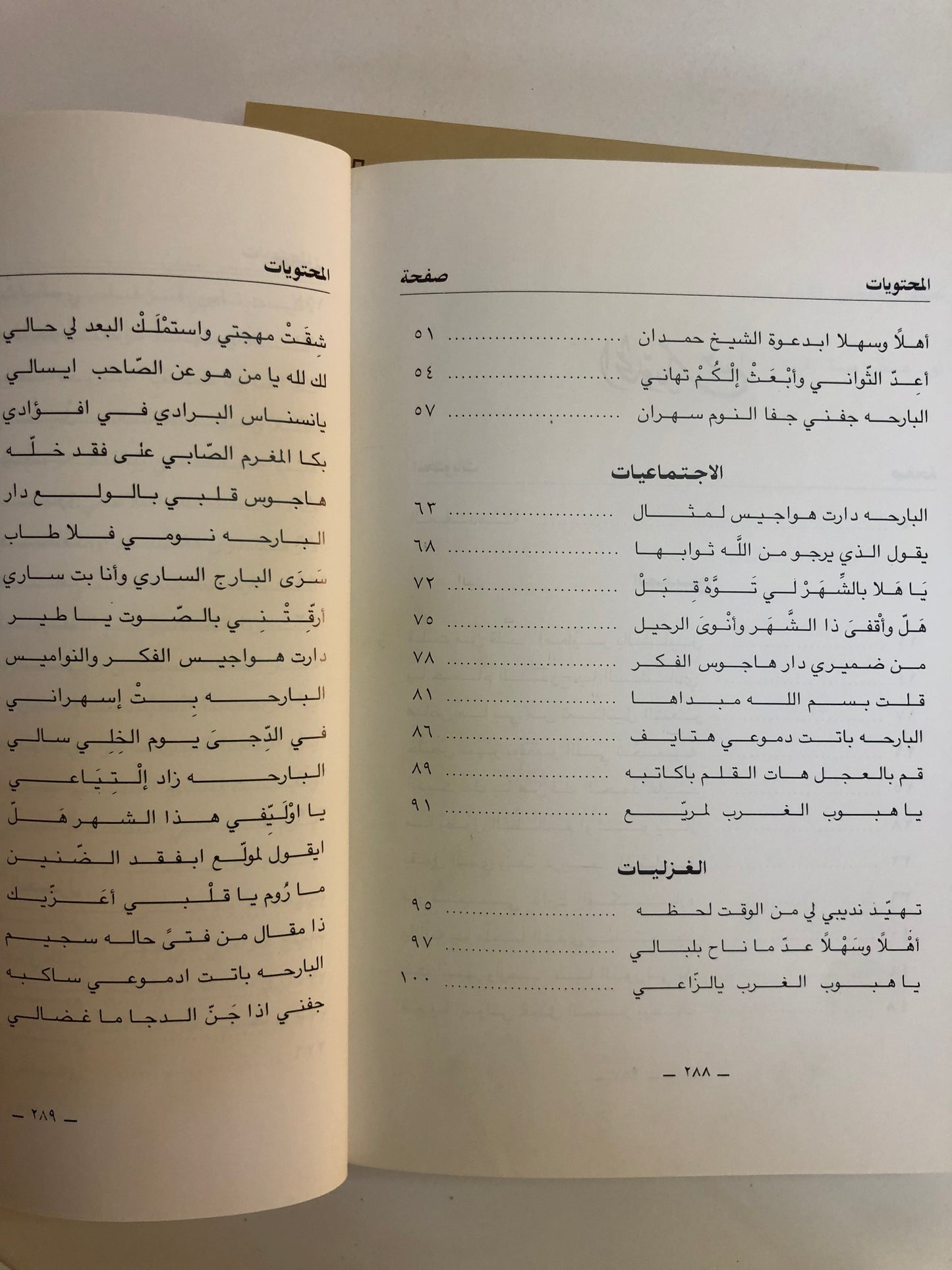 الأدب الشعبي في الخليج والجزيرة العربية ديوان الشاعر محمد الكوس : الأجزاء الثلاثة