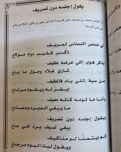 ديوان الخوافي في غريب القوافي الجزء الرابع : للشاعر محمد بن يعروف بن مرشد المنصوري