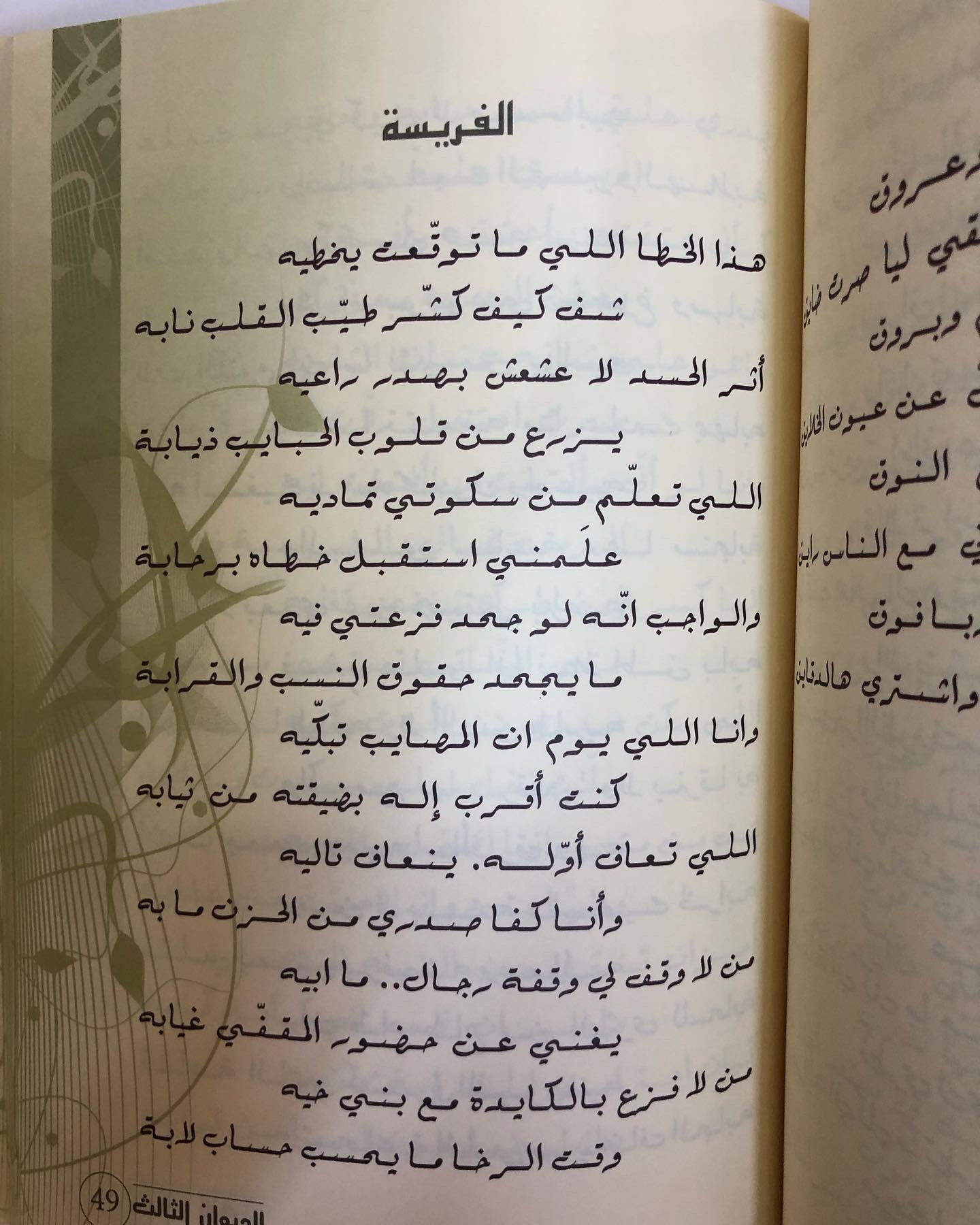 عشق بدوية : شعر حامد زيد / الديوان الثالث