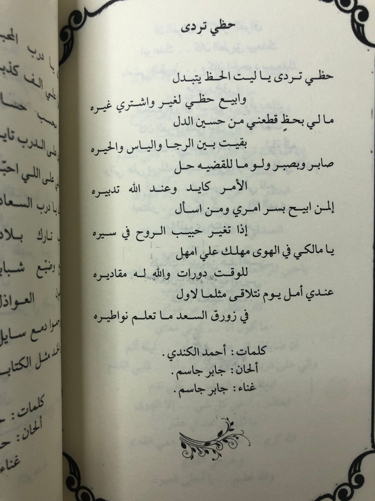 ‎صوت الفن : الاستاذ أجمل ما غنى محمد عبده وطلال مداح وخالد عبدالرحمن وجابر جاسم