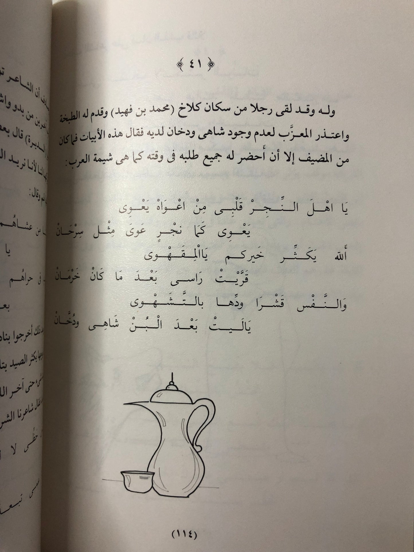 من الأدب الشعبي : ديوان الشريف سلطان