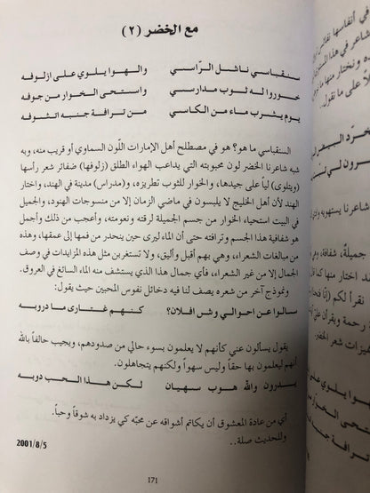 وقفات : حمد أبوشهاب