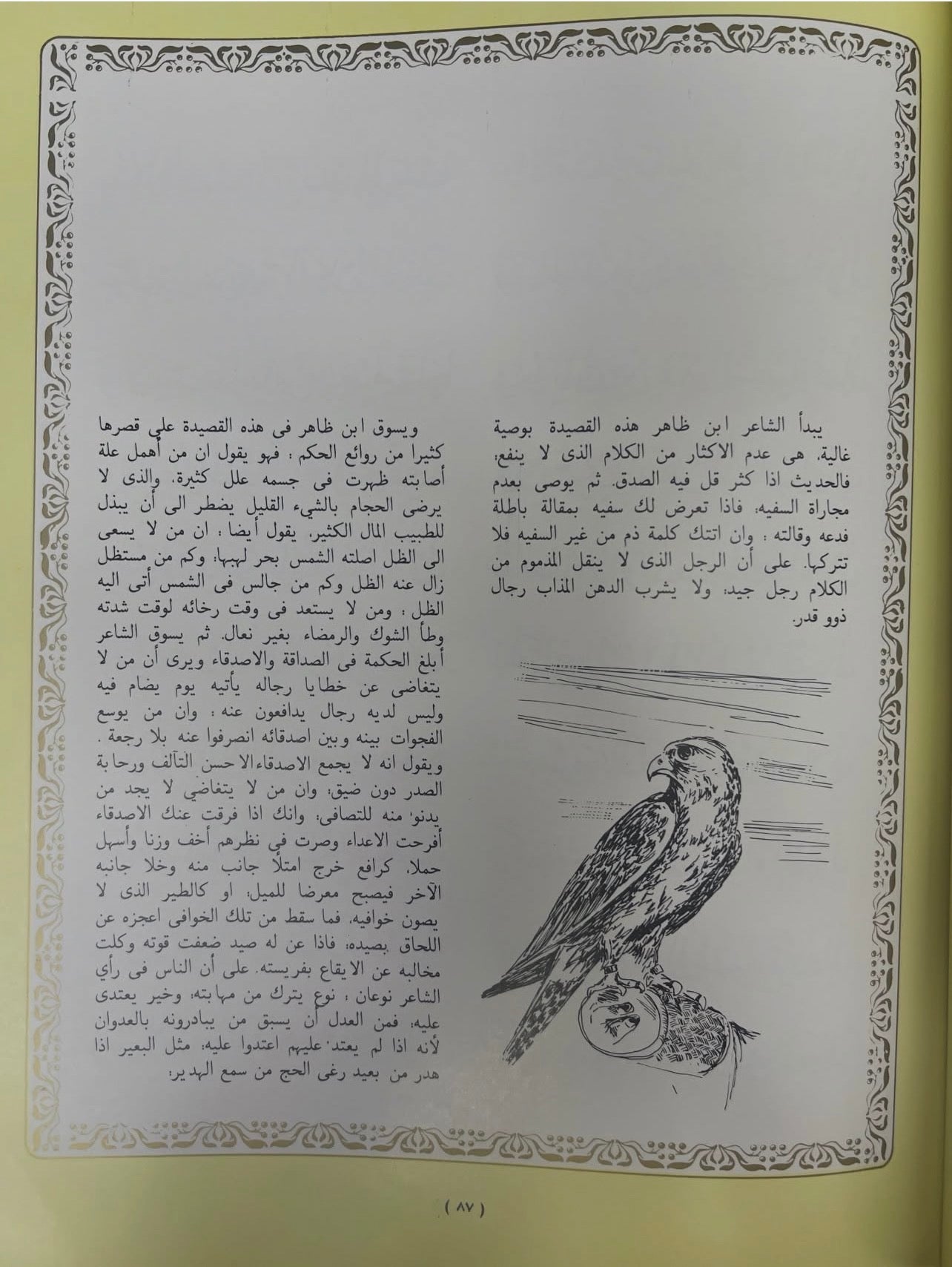 ⁨ تراثنا من الشعر الشعبي : مجلد الجزء الأول والثاني / الطبعات الأولى مقاس كبير