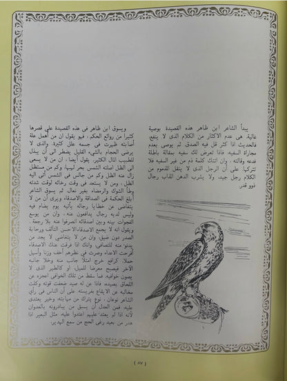 ⁨ تراثنا من الشعر الشعبي : مجلد الجزء الأول والثاني / الطبعات الأولى مقاس كبير