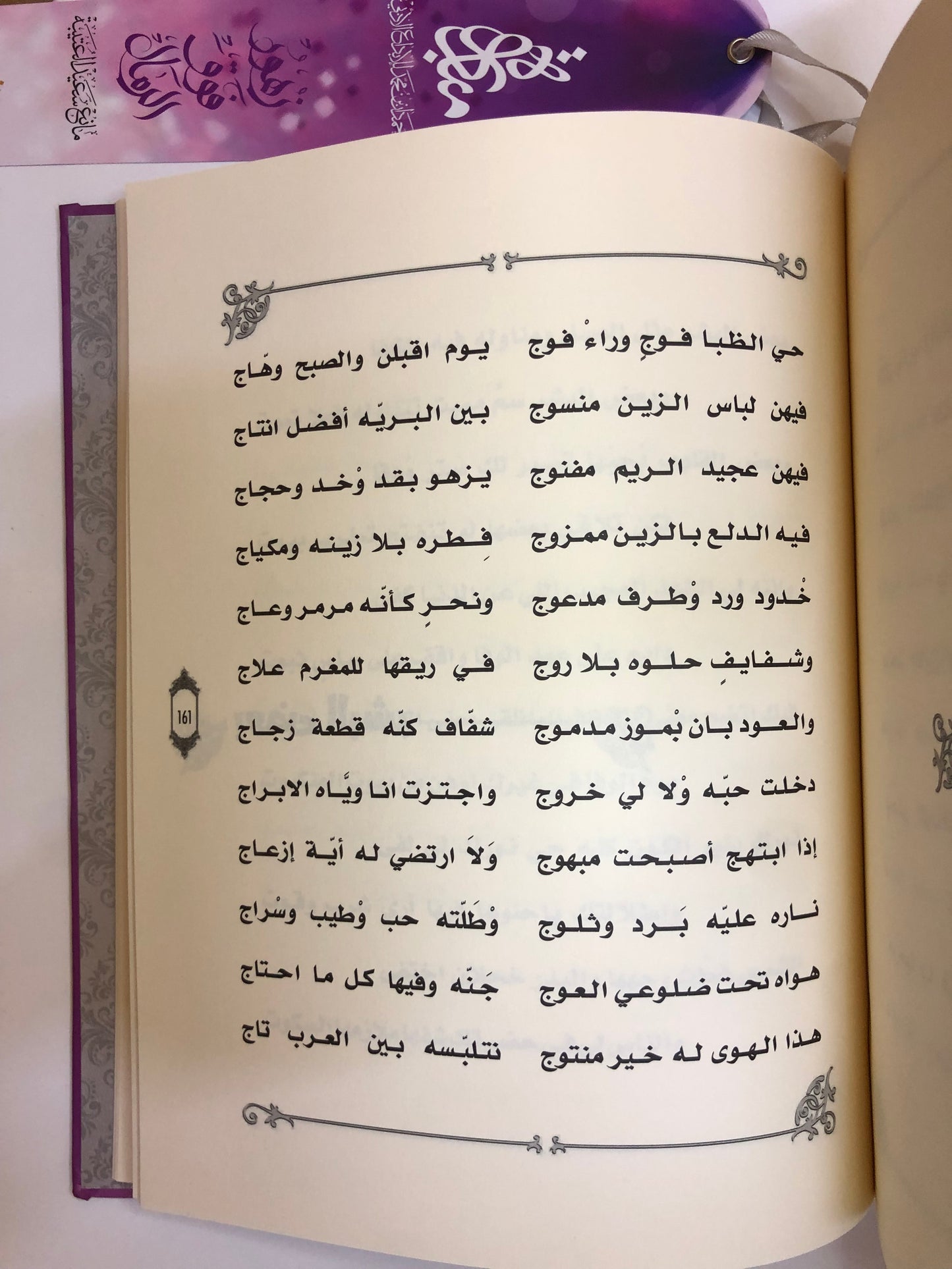 زهور فوق الرمال : مانع سعيد العتيبة