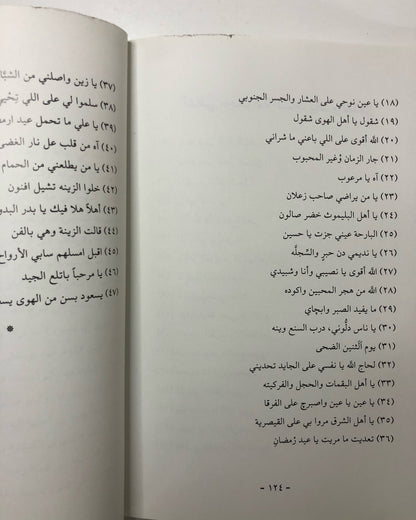 ‎الشاعر الكويتي فهد راشد بورسلي مع السامريات والفنون