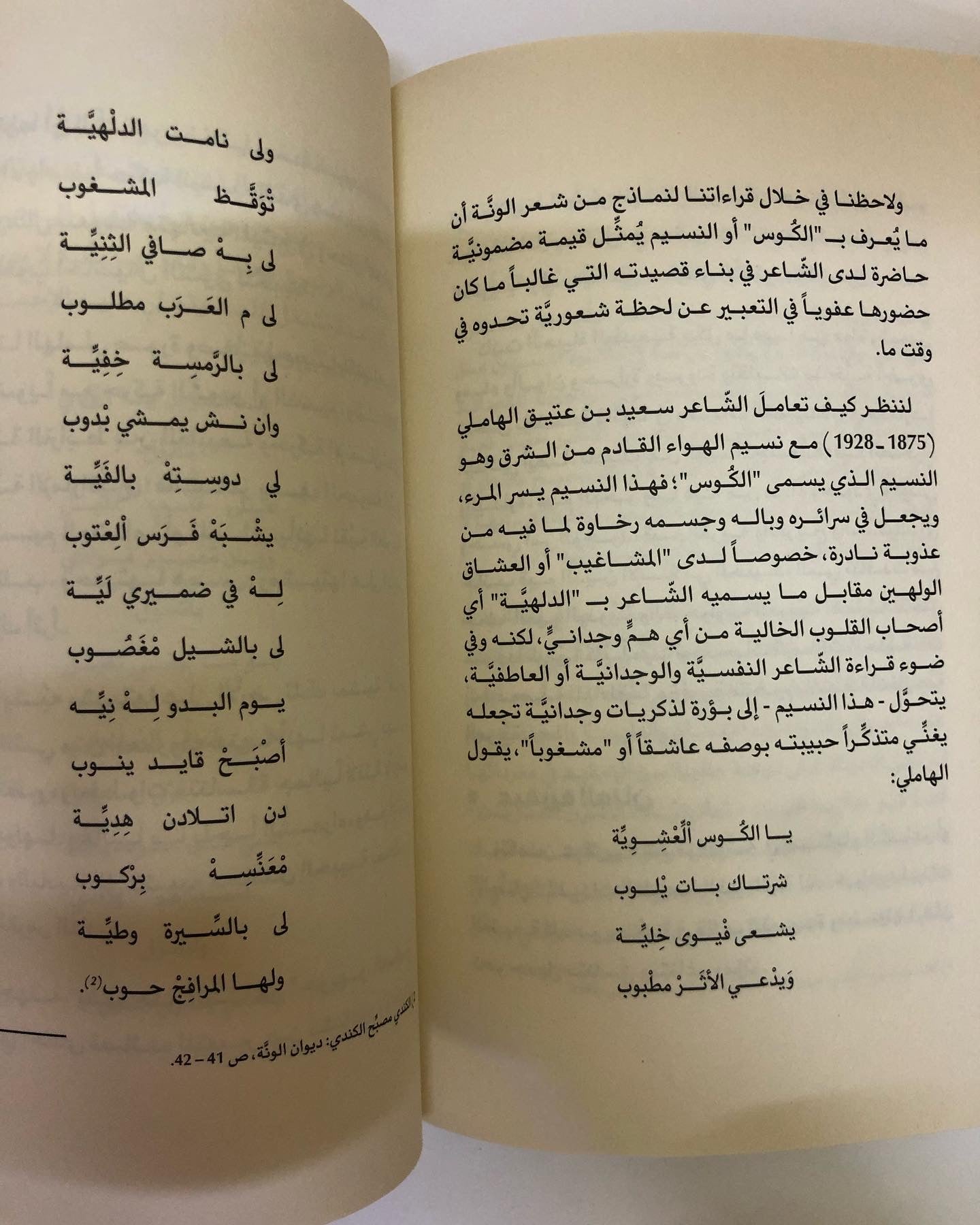 زايد في رحاب الشعر والشعراء