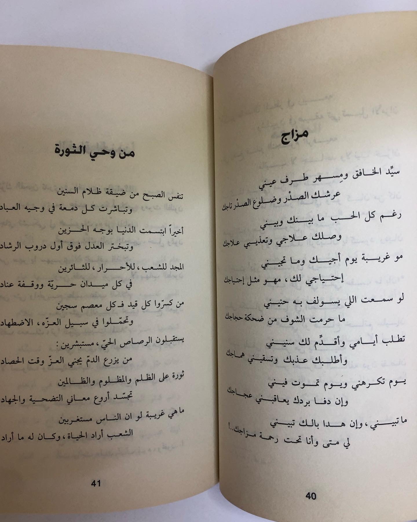 قلب وأماني : صلاح العرجاني (شعر شعبي)