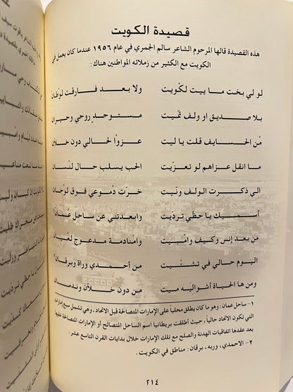 ديوان الجمري الطبعة الأولى