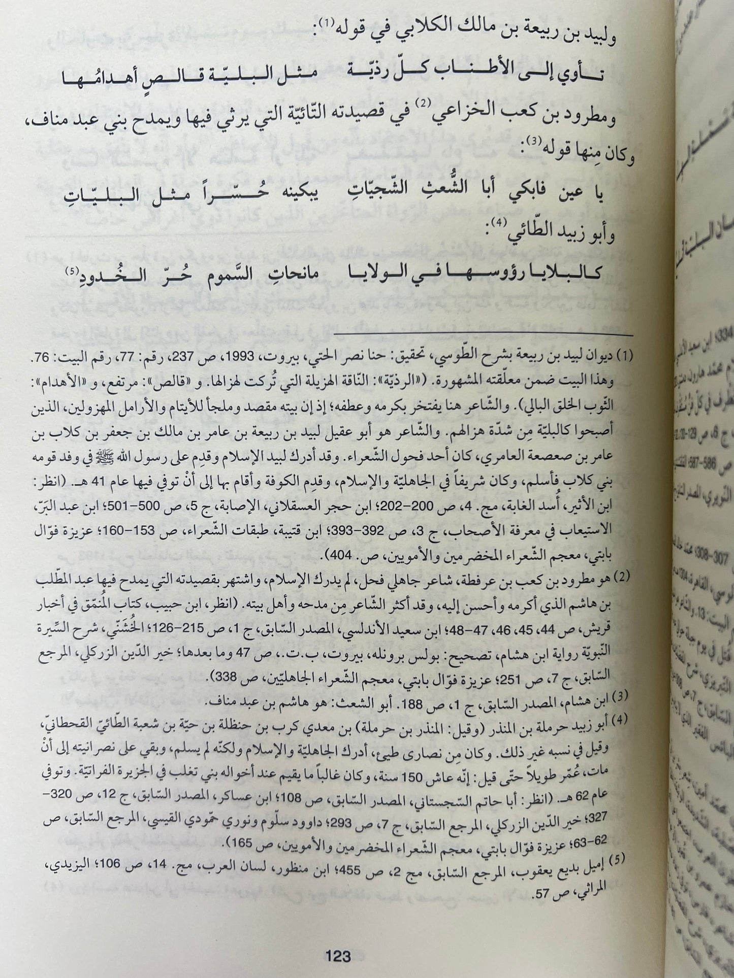⁨ الإبل في بلاد الشرق الأدنى القديم وشبه الجزيرة العربية : تاريخيا-اثارياً-أدبيا