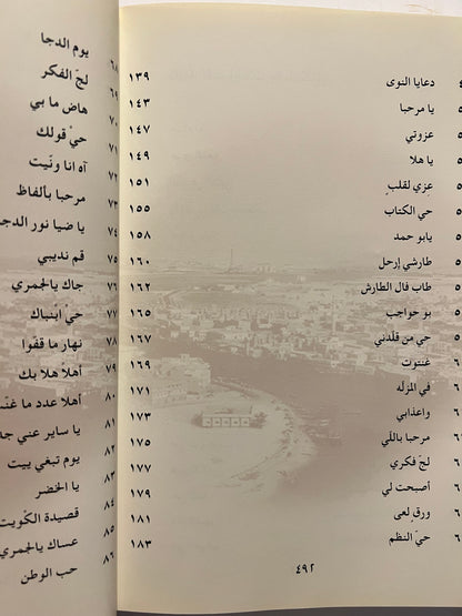 ديوان الجمري الطبعة الأولى