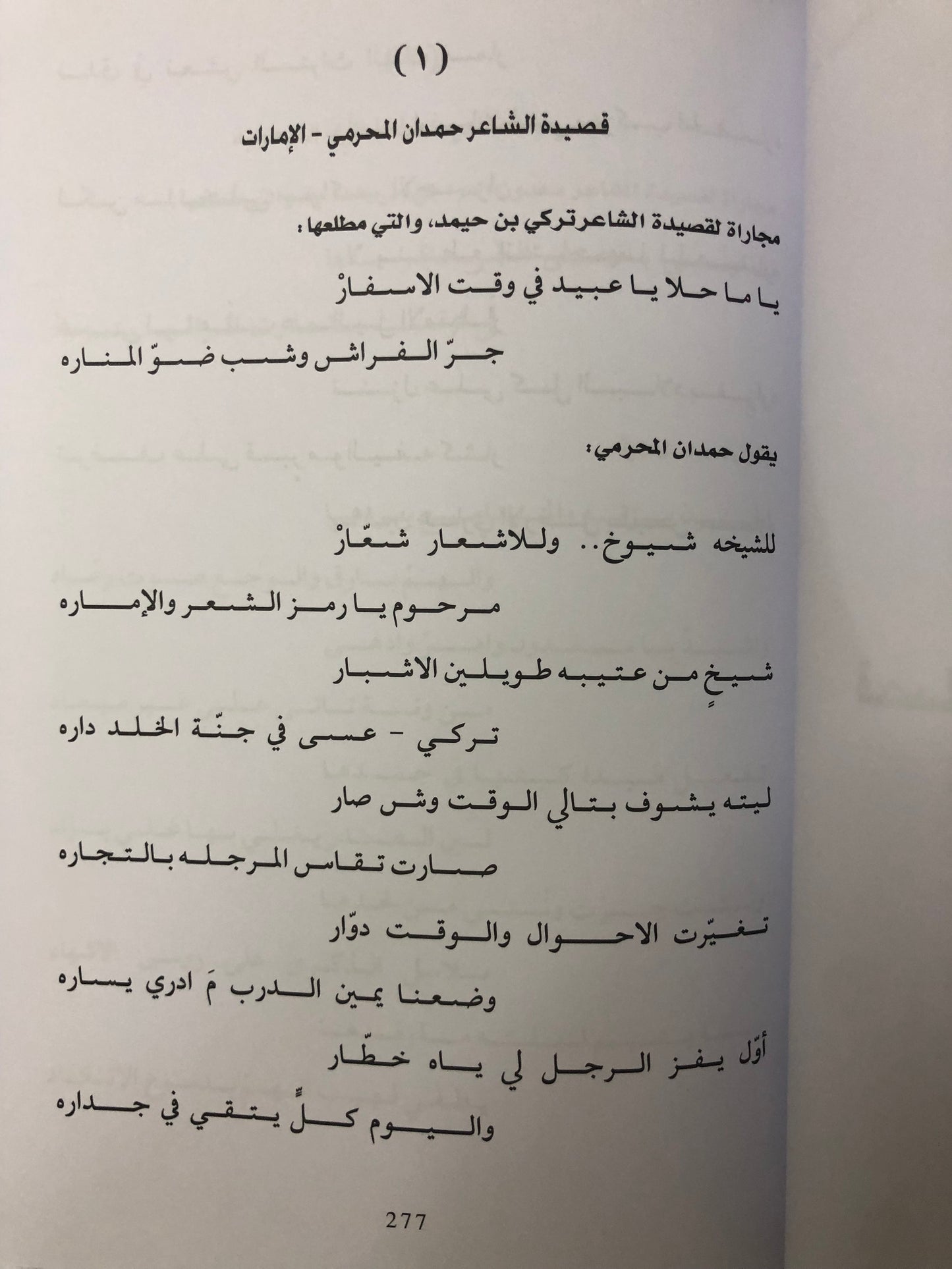 ‎ديوان شاعر المليون : الموسم الثالث 2009