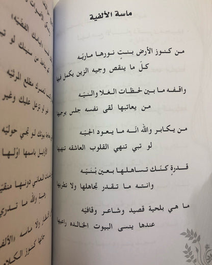 ديوان أفا يا الخليج : شعر هلال المطيري