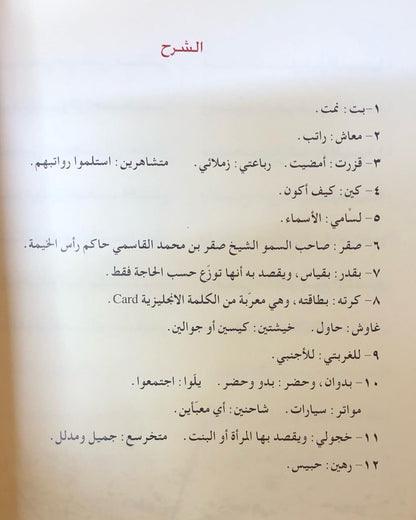 ديوان الدهماني - الشاعر سالم بن سعيد بن جمعة الدهماني