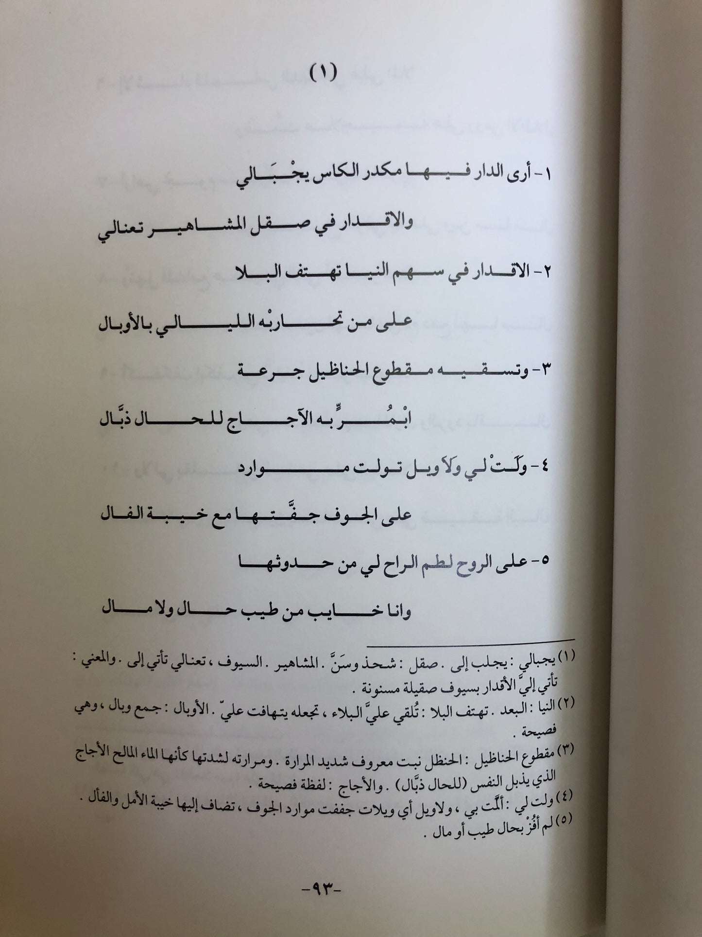 الشاعر محمد بن مبارك الشريدة : شاعر الملحمة في الشعر النبطي الكويتي