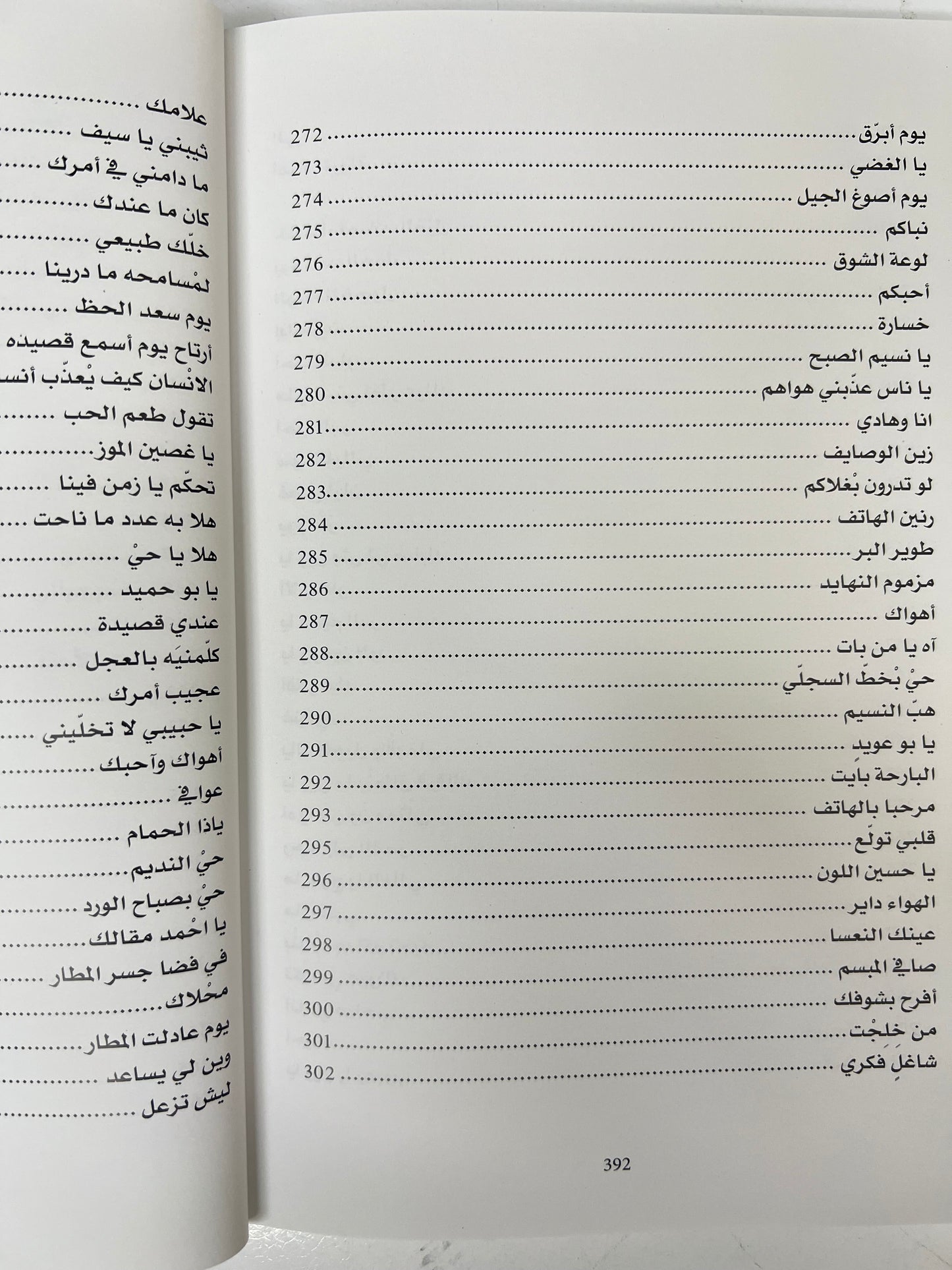 ديوان علي بن ارحمة الشامسي