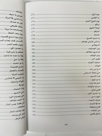 ديوان علي بن ارحمة الشامسي