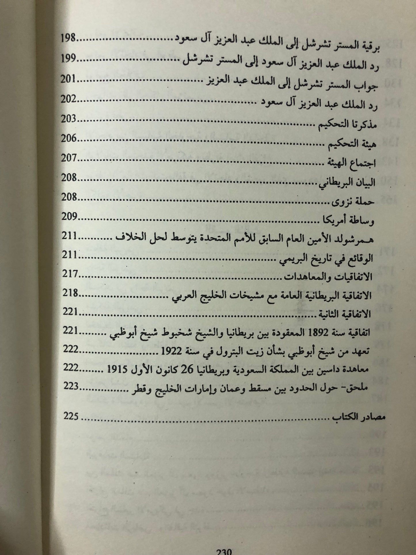 ‎أبوظبي واتحاد الإمارات العربية المتحدة