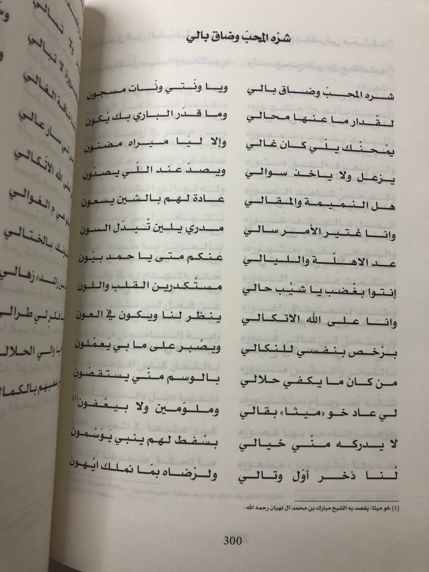 ديوان الكاس : الشاعر سالم بن خميس بن عبدالله الظاهري