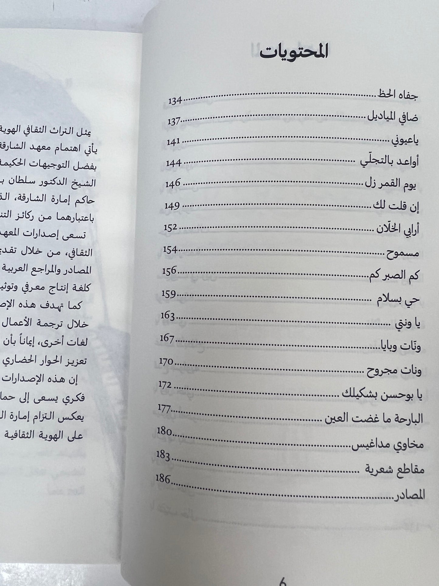⁨ ديوان بن شمسة : الشاعر علي بن شمسة السويدي